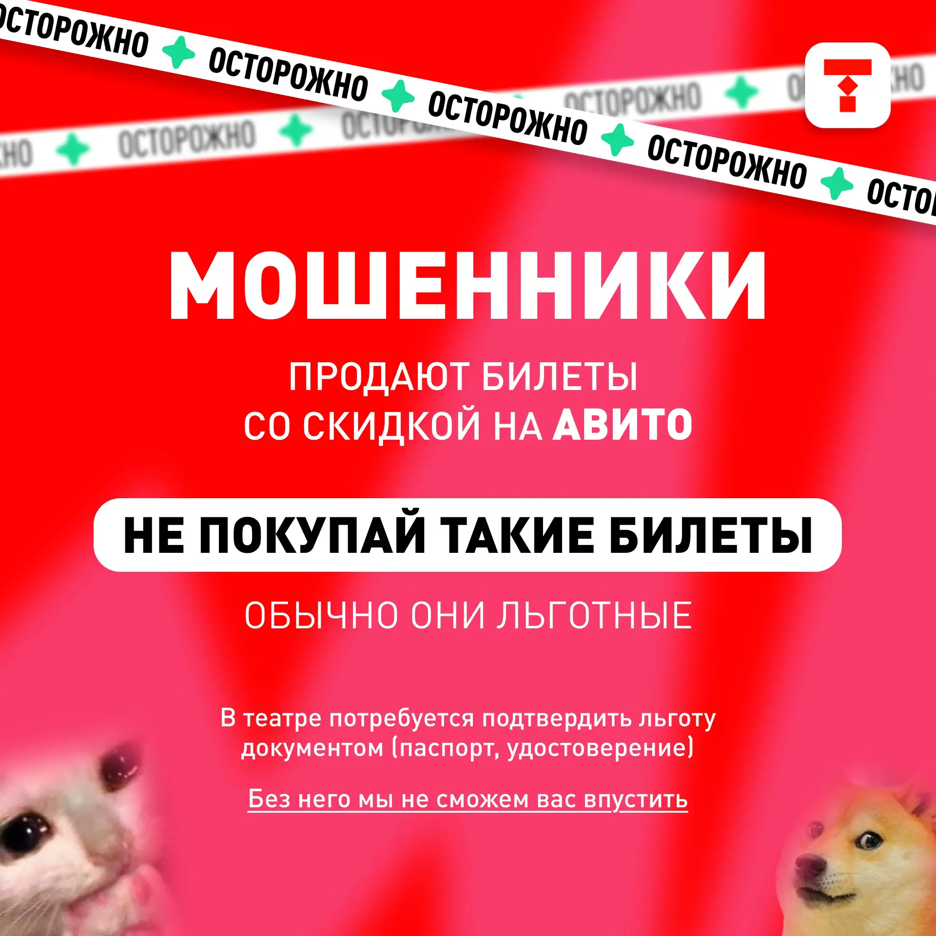 😭 Мы столкнулись с очень неприятной ситуацией... наших зрителей обманывают мошенники!