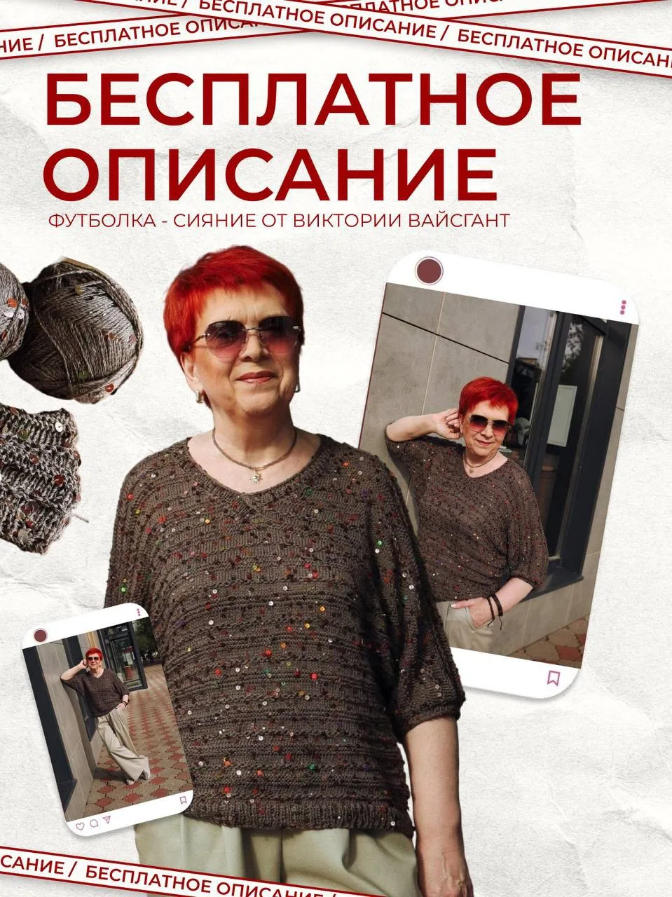 ✨ А ВЫ СОХРАНИЛИ?