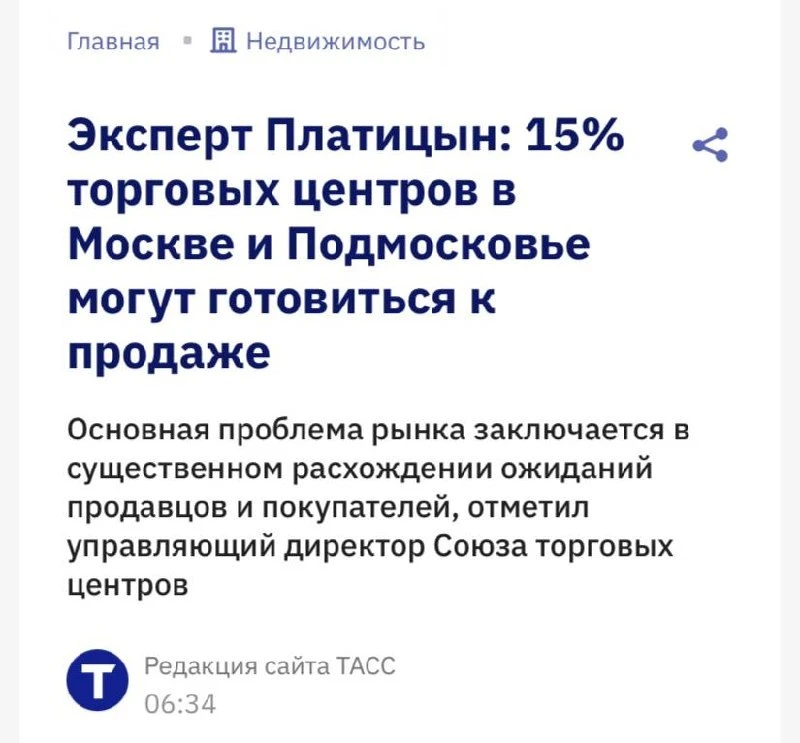 Торговые центры теряют у конкуренции с маркетплейсами. Примерно 15% владельцев ТЦ в Москве и Подмоск