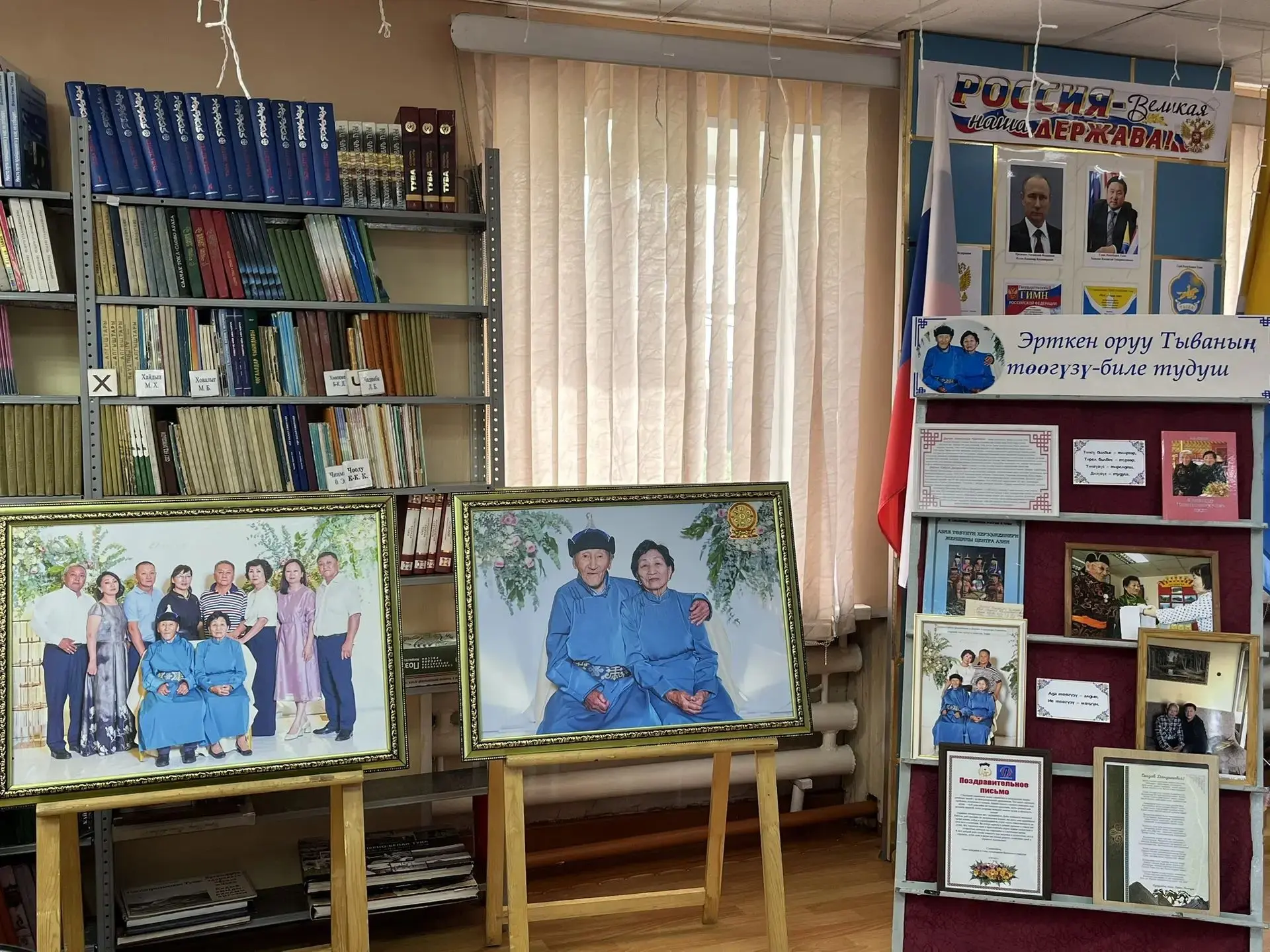 📢 Эрзин кожууннуң В. Л. Эренчин аттыг төп ном саңынга А. И. Дирчинниң үндүргени "Эртке...