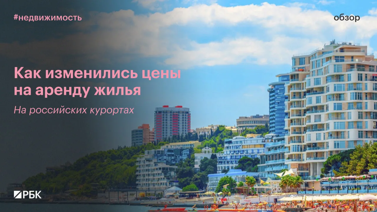 #вы_это_видели?

Интересные новости: к лету 2026 года цены на посуточную аренду квартир и апартамент