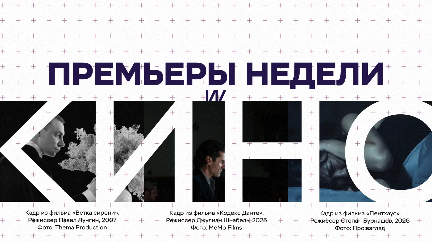Кинопремьеры недели: подлинные копии
