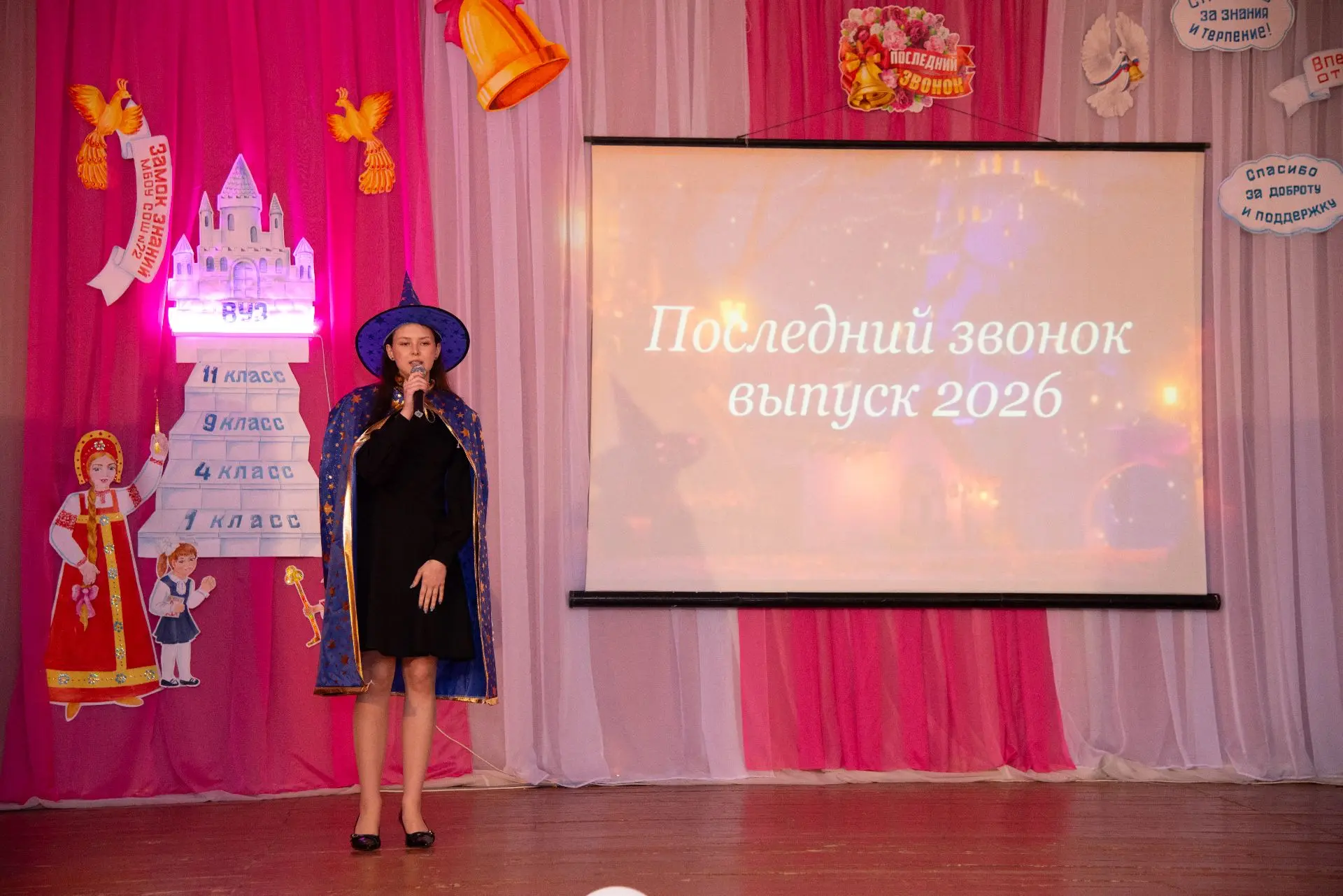 26 мая 2026 года в нашей школе состоялось особенное событие — капустник одиннадцатиклассников. Это н