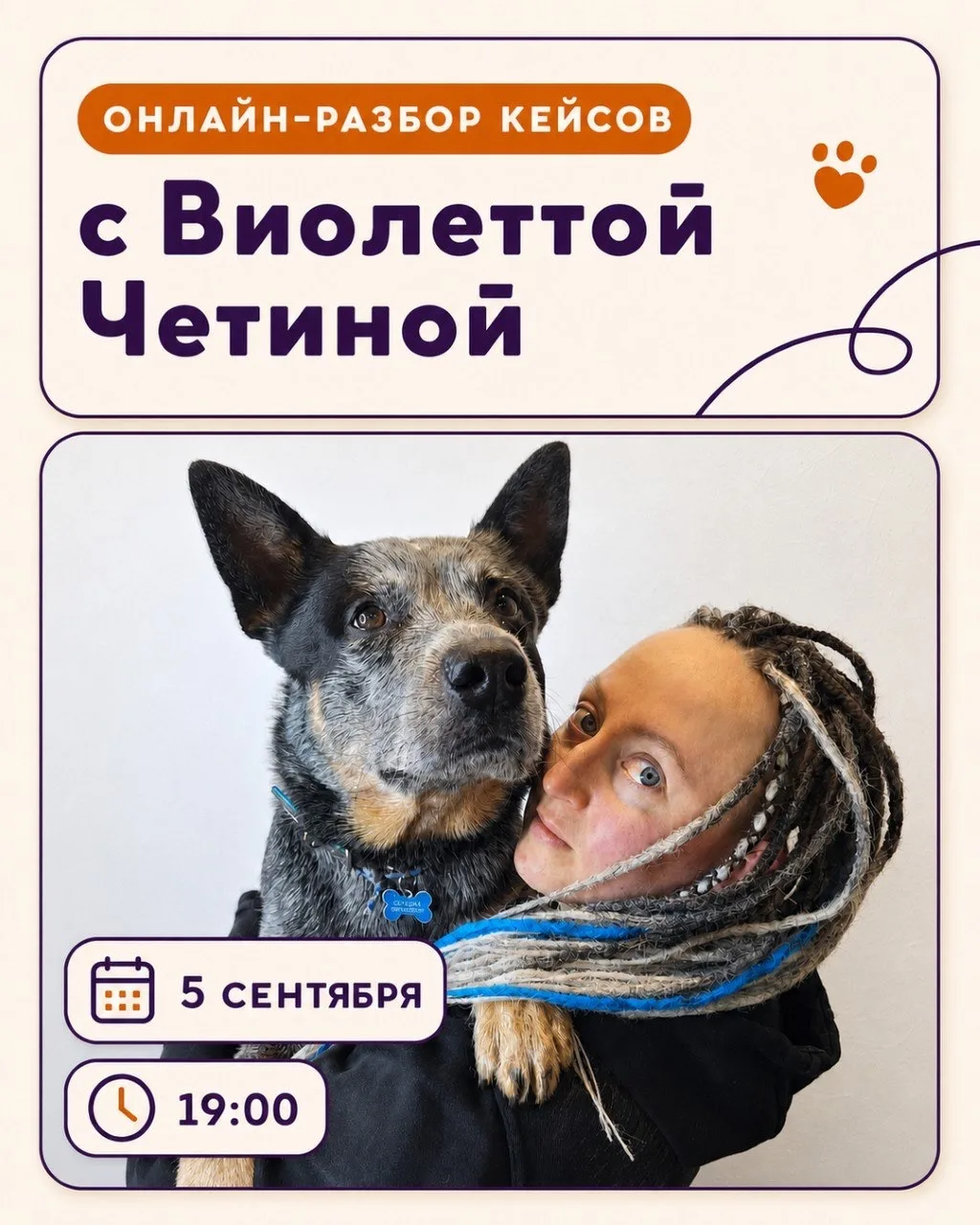 🐾Почему коррекция не всегда начинается с команды