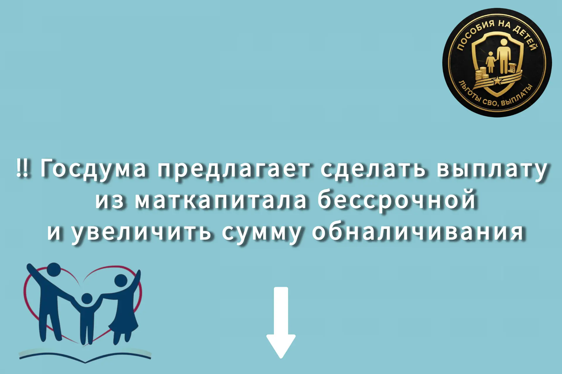 На заседании Комитета Госдумы по защите семьи, вопросам отцовства, материнства и детства председател