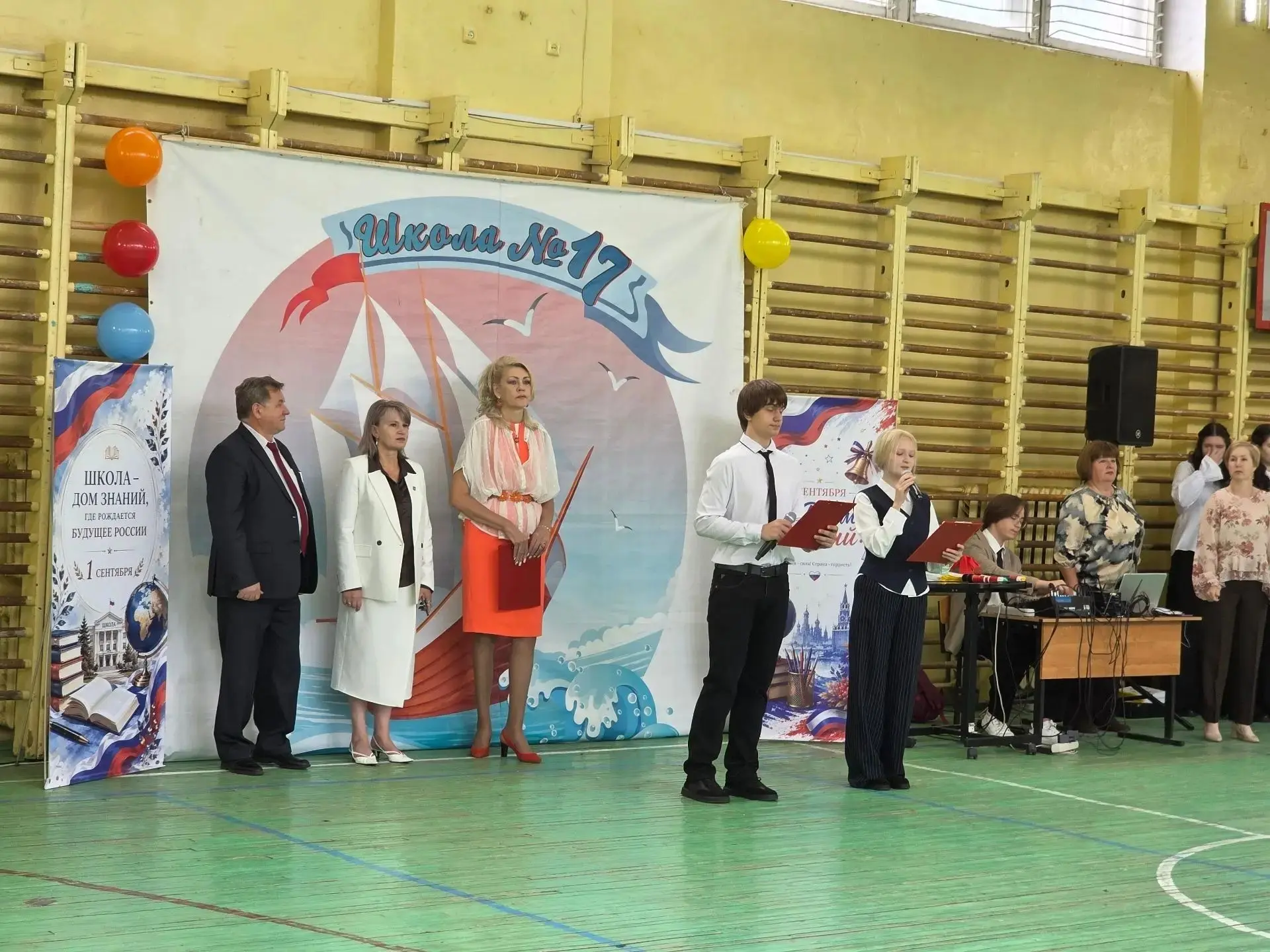 📣 1 сентября: старт нового учебного года в МБОУ СШ № 17 им. Арюткина Н. В.! 🎓