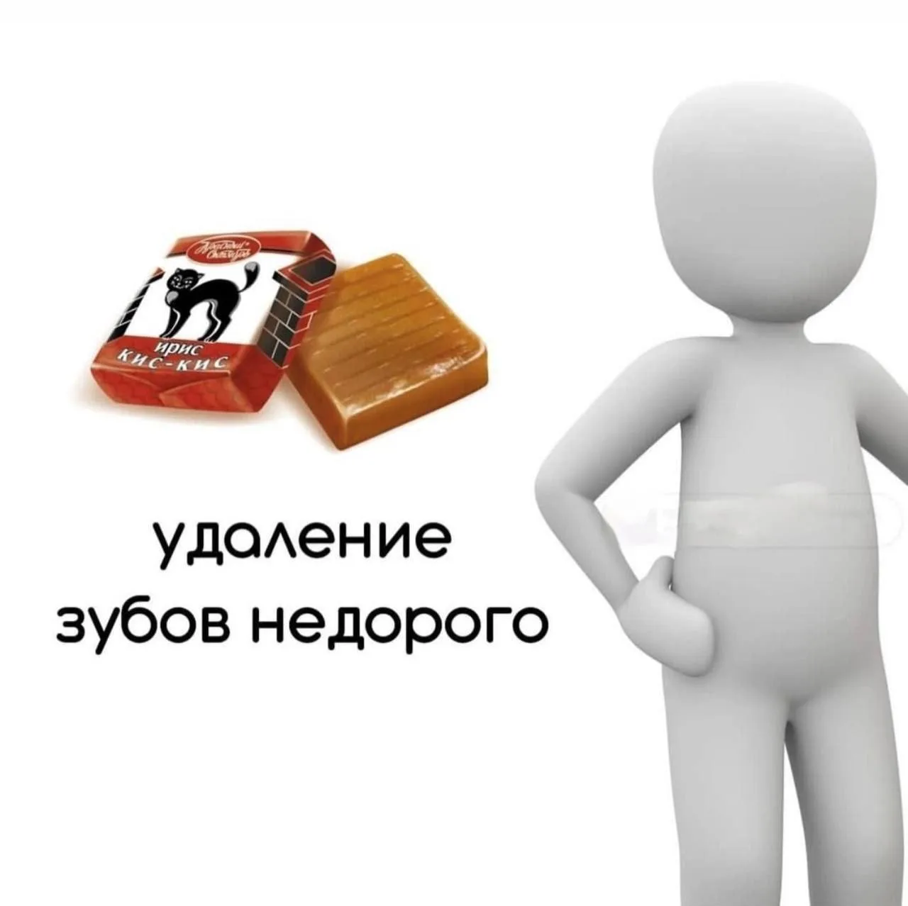 МЕМАСНАЯ