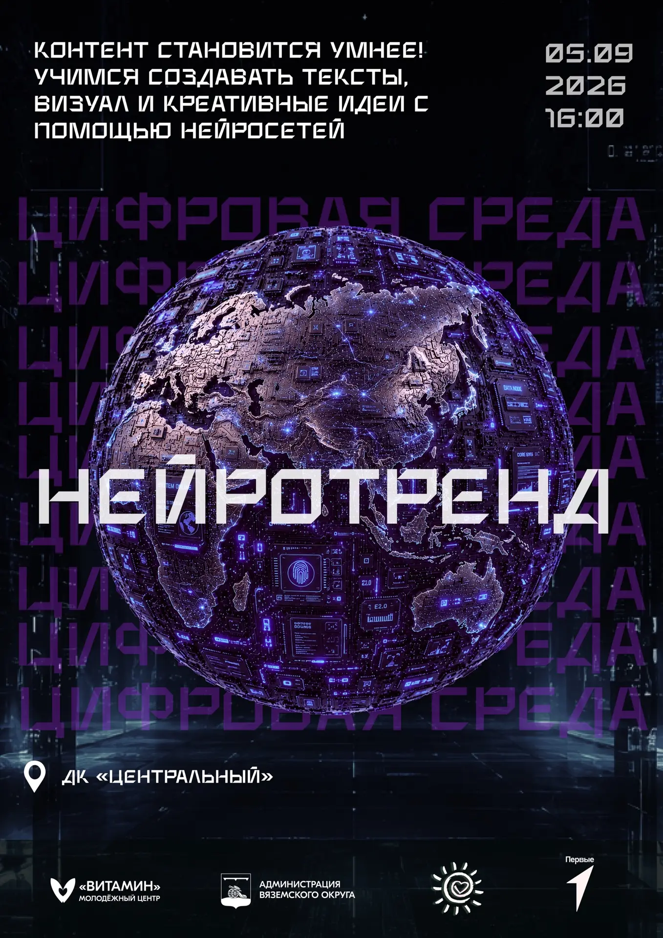 🔥 ПРОКАЧАЙ КОНТЕНТ С НЕЙРОСЕТЯМИ!