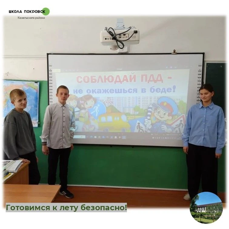 ПДД перед каникулами: инструктаж пройден!