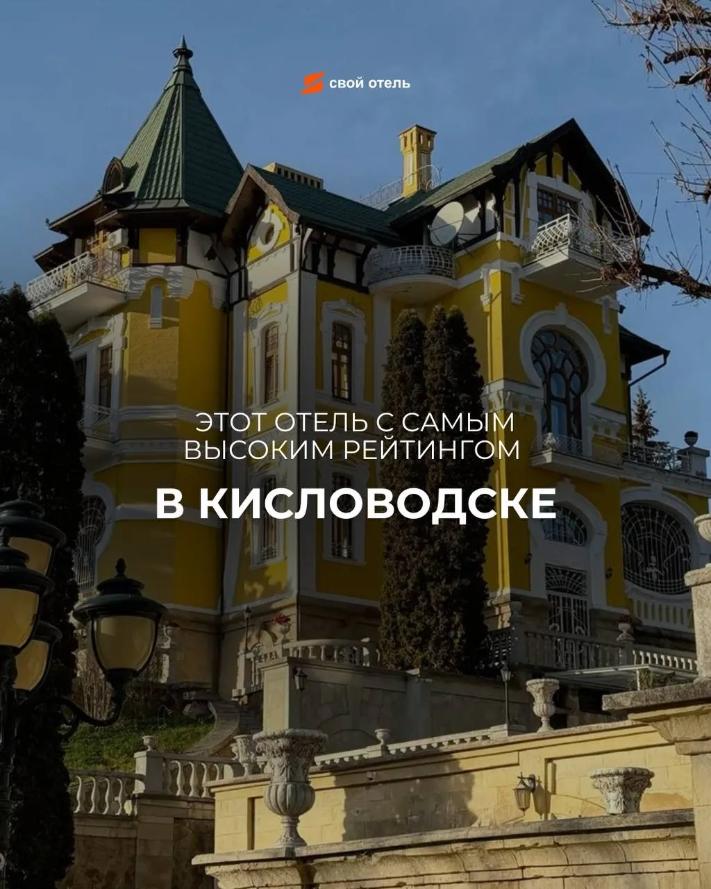 Весна в Кисловодске – время, когда нужно замедлиться и позаботиться о себе 💆🏼‍♀️🏔️ 

Здесь наедин