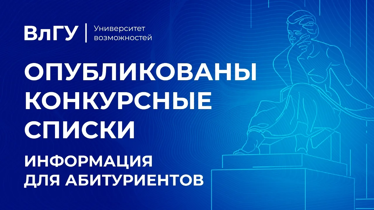 📢 Я в конкурсе!
 
Опубликованы конкурсные списки поступающих на очный бюджет в бакалавриата и специ