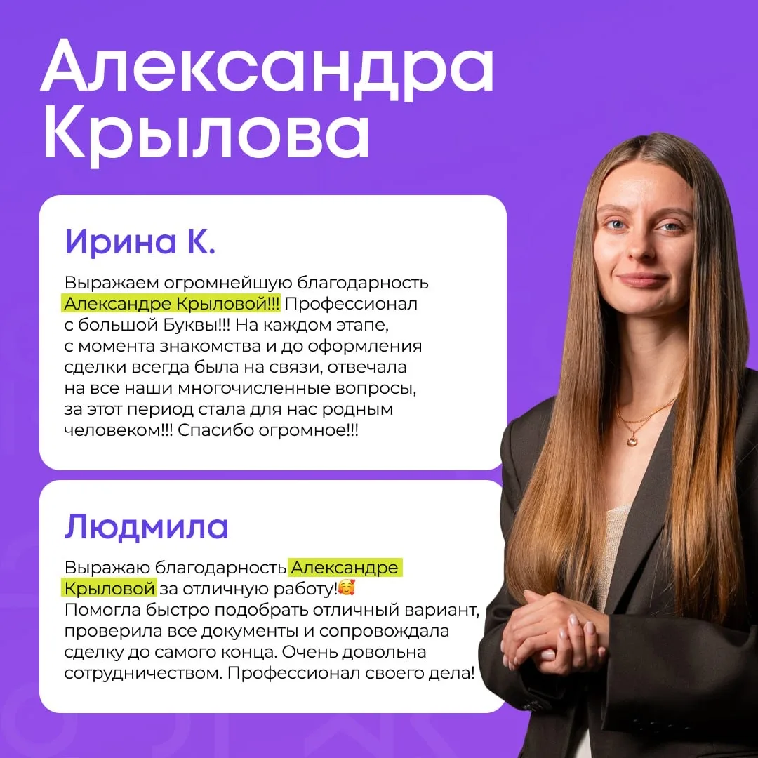 🤯 «Мы уже думали, что никогда не купим квартиру»  Спойлер: купили. Меньше чем за месяц 🔥  Апрель в о