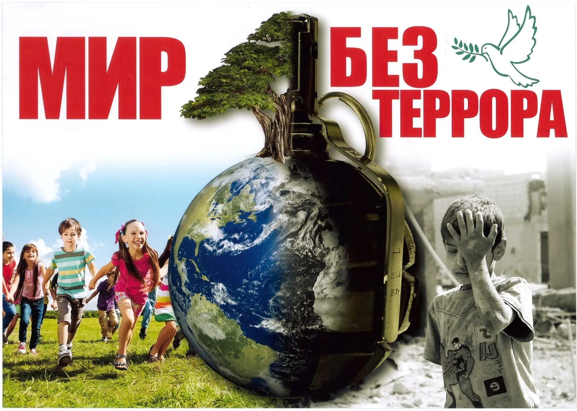 17 августа Единый День профилактики терроризма. В детской модельной библиотеке «БиблиоГ...