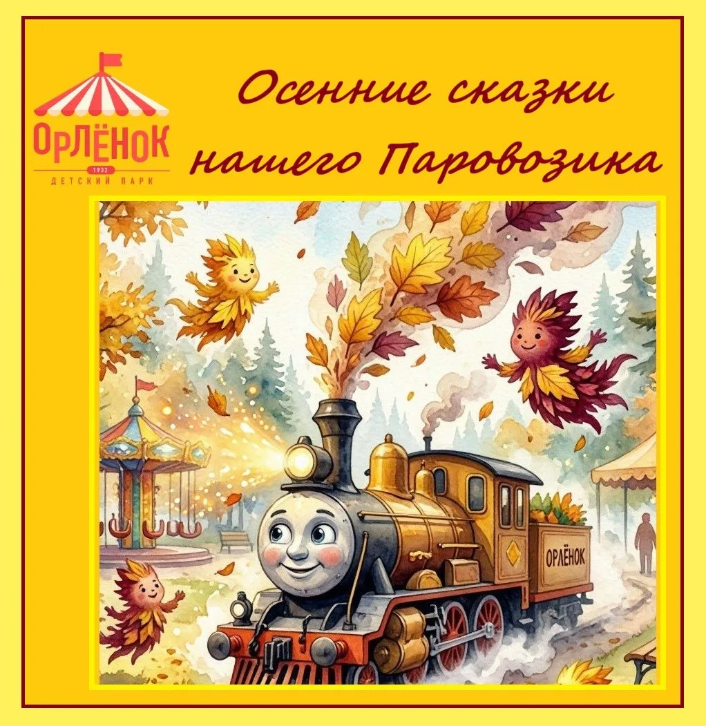 ☀ «Лето, которое осталось в моём вагончике»