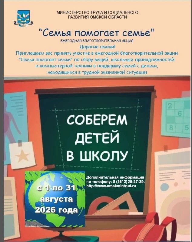 Друзья, лето пролетает незаметно, а это значит, что совсем скоро1 сентября — праздник н...