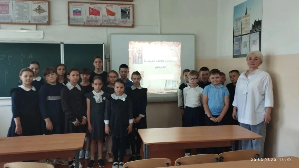 ✨Сегодня, 25 мая, в нашей школе прошло мероприятие -  посвящённое Дню Славянской письменности "Путеш