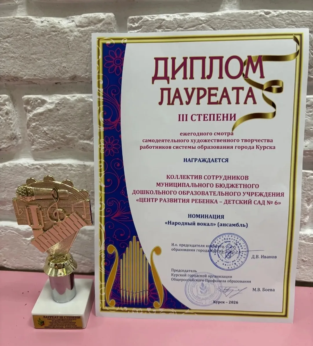 Поздравляем творческий коллектив детского сада с заслуженной наградой! ✨

🏆За выступление на смотре