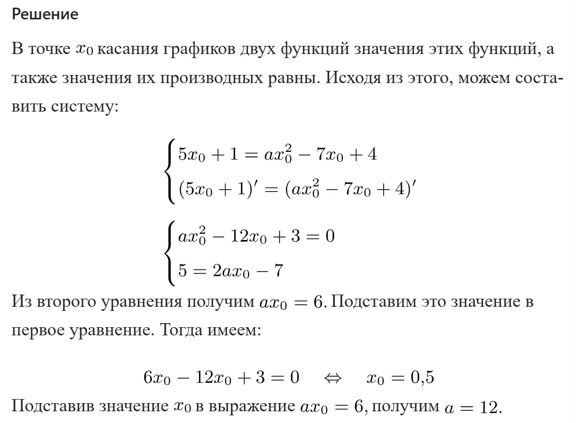 Решений третьей
