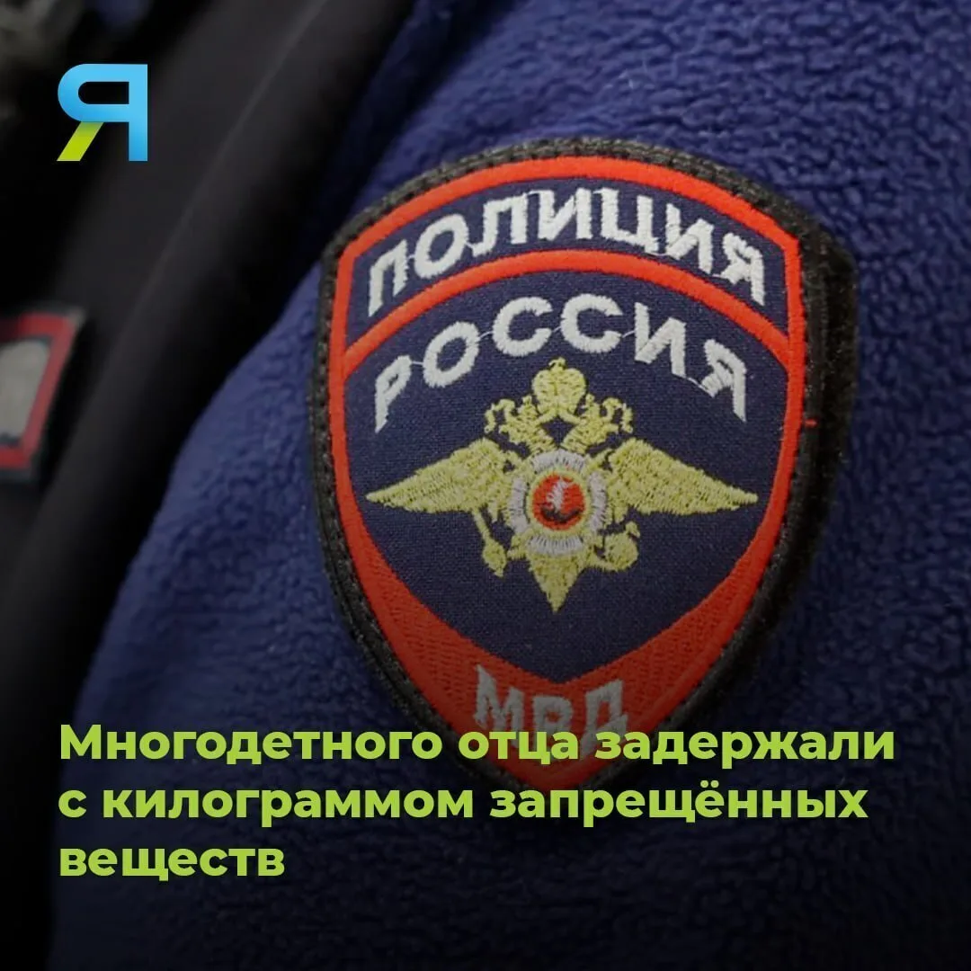 🚔 В Новом Уренгое задержали мужчину с несколькими видами запрещённых веществ общей мас...