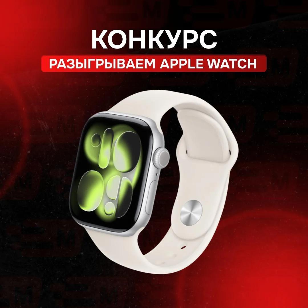 Разыгрываем Apple Watch за 3 секретных слова 😳😳