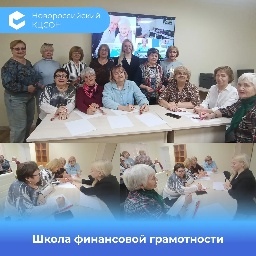 🎓 Школа финансовой грамотности для пенсионеров — это образовательная программа, направ...