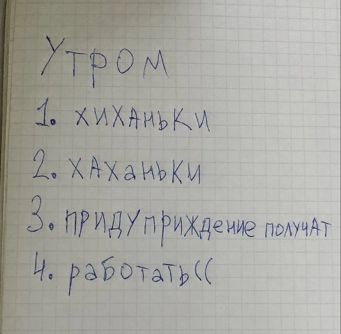 DevHumor