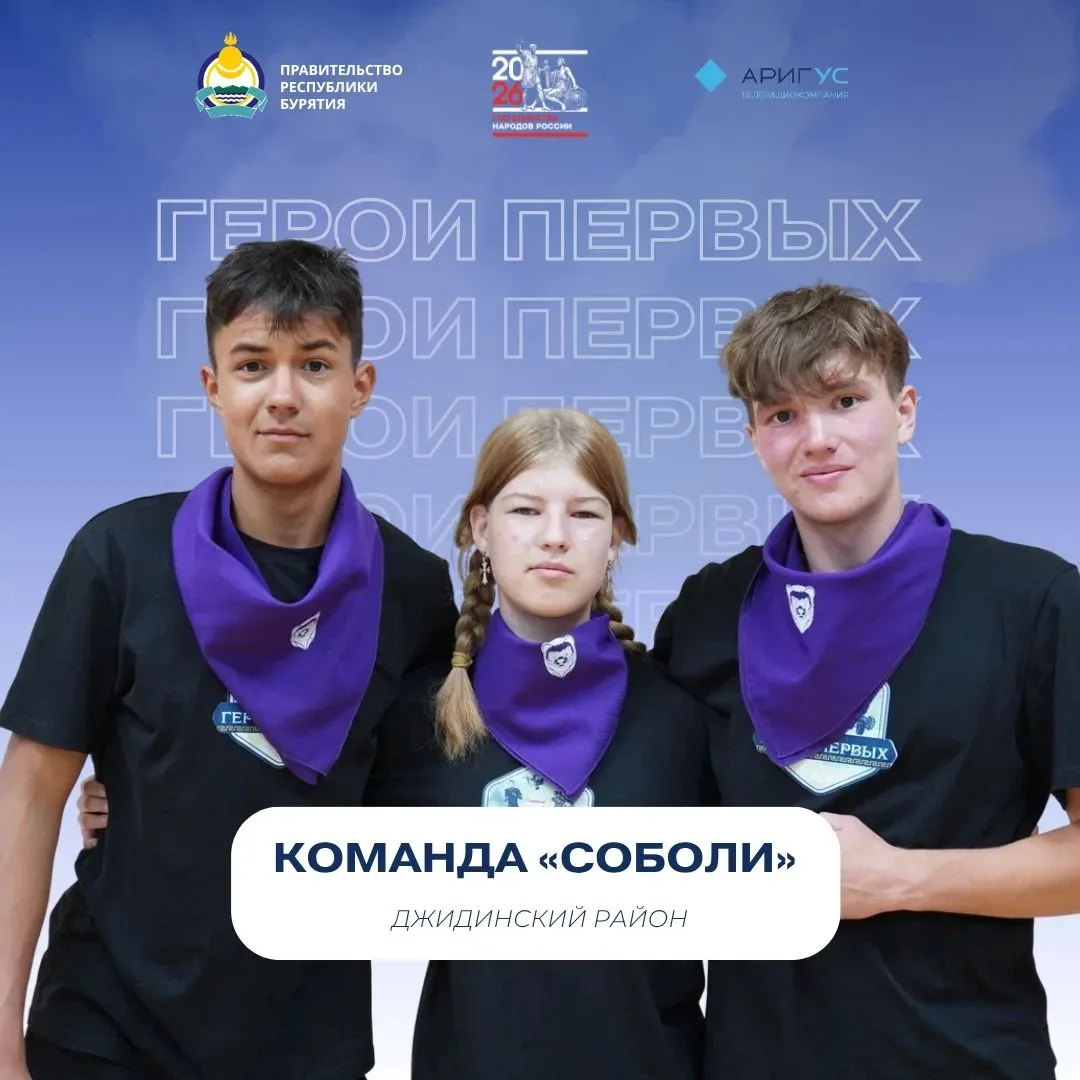 📣Поддержите наших ребят