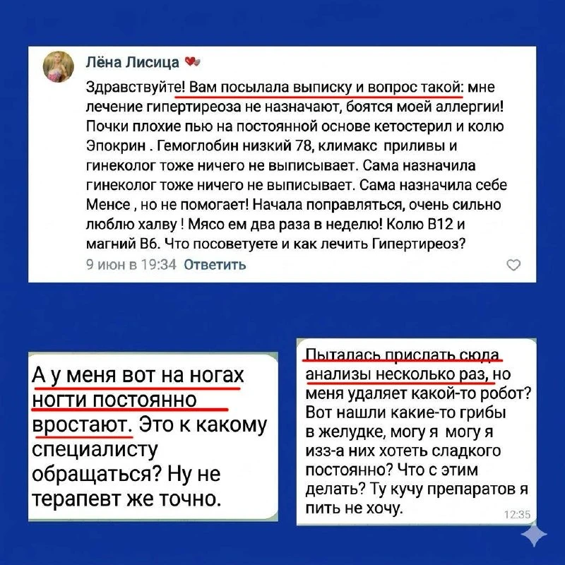 От ногтей и желудка до выписок и результатов анализов, очень много хотелок и вопросов. Что-то точно 