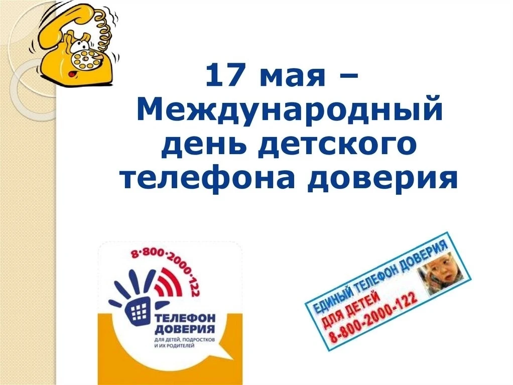 Вместе защитим наших детей! 🇷🇺
Смысла нет таить обиды -
Нужно быть добрее! -
И для этого открыта
Л