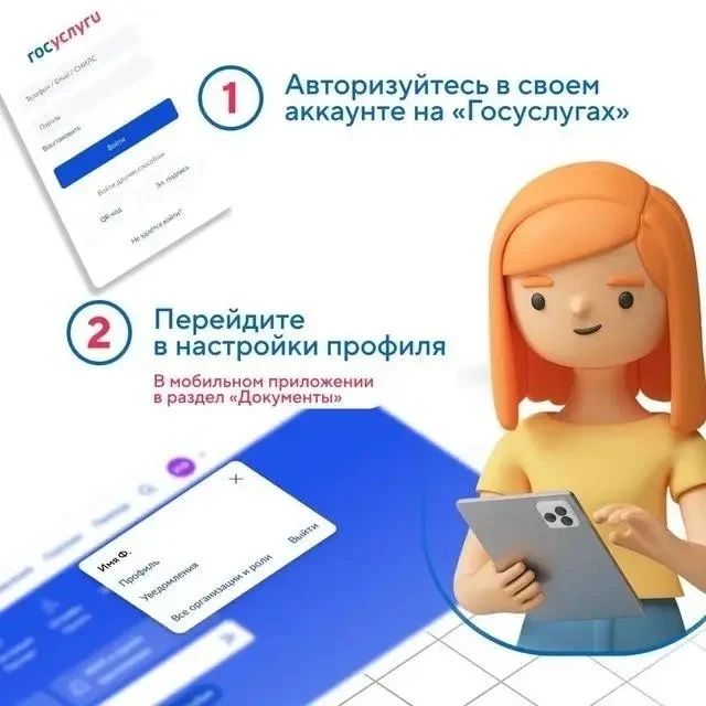 Как зарегистрировать ребенка младше 14 на Госуслугах?