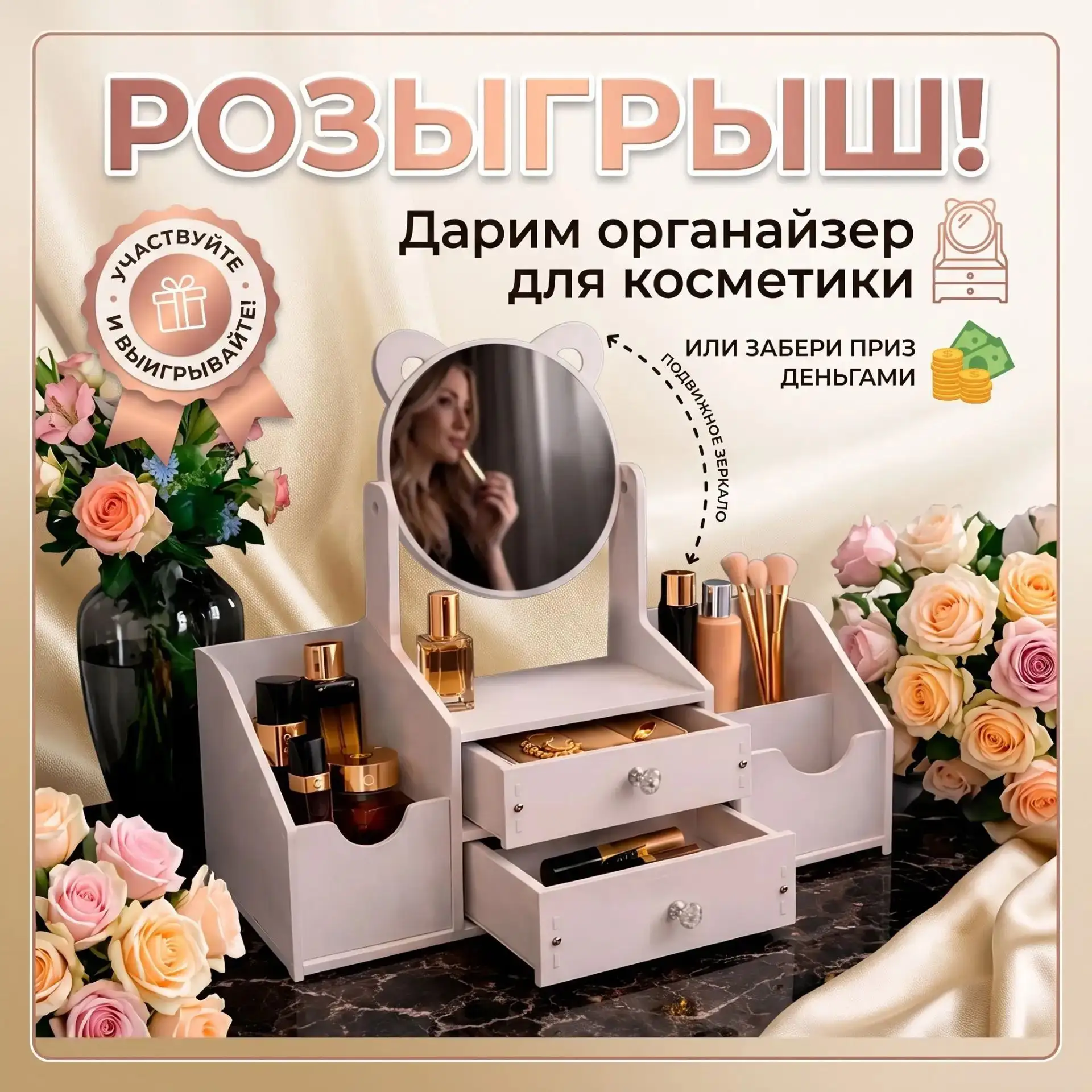 Мы знаем, как вы любите свои баночки и кисти.💄 Но ведь они тоже хотят уюта и аккуратно...