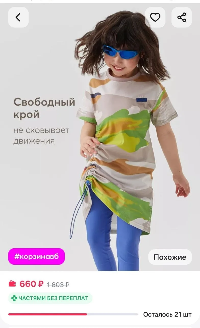 🛍Платье футболка с коротким рукавом для девочки Happy Baby
https://www.wildberries.ru/catalog/21907