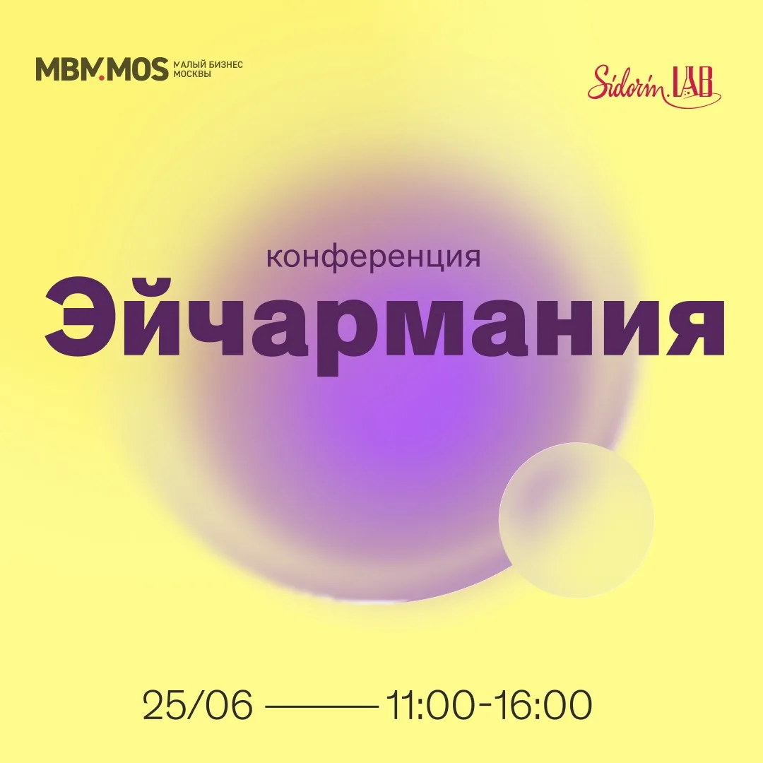 #БИЗНЕС_ОБУЧЕНИЕ

Люди решают всё: как собрать команду, которая работает на результат 🤩

25 июня на