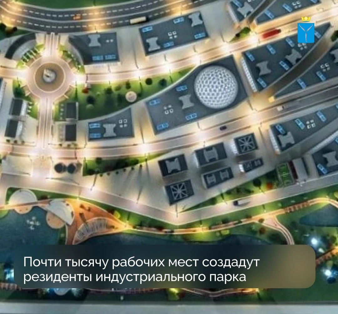 Столыпинский индустриальный парк готов к приему резидентов.