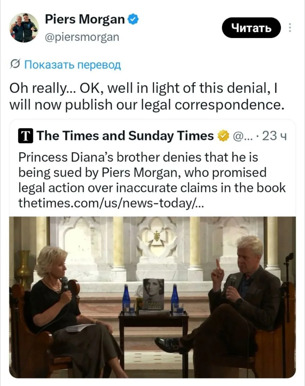 The Times: брат принцессы Дианы отрицает, что Пирс Морган подал на него в суд