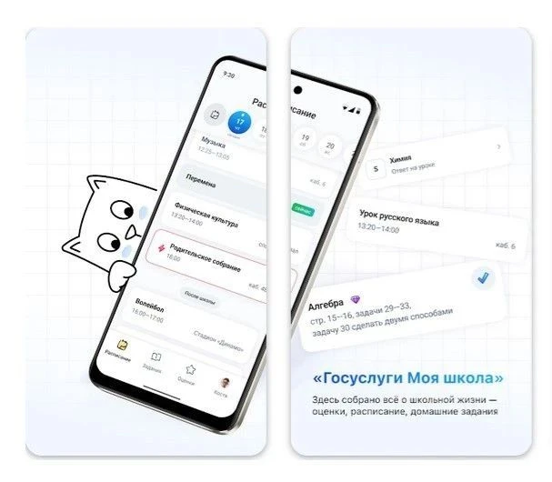 Будущее российской школы уже здесь, и оно умещается в вашем смартфоне!
 
Российская система образова