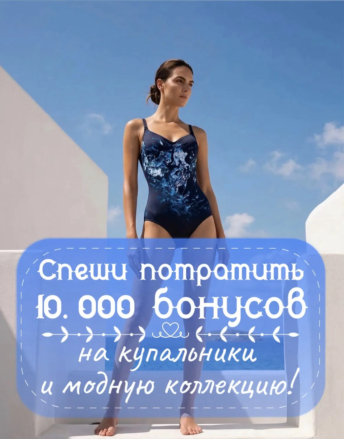 🔥ПОСЛЕДНИЙ ШАНС ПОТРАТИТЬ БОНУСЫ!

⭐️Дорогие покупатели!С января по апрель,мы дарили бонусы на купа