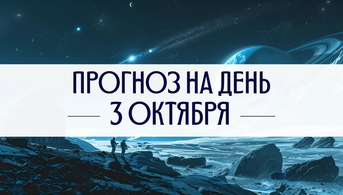 День пестрит сложными аспектами и может стать точкой переоценки, когда внешние обстояте...