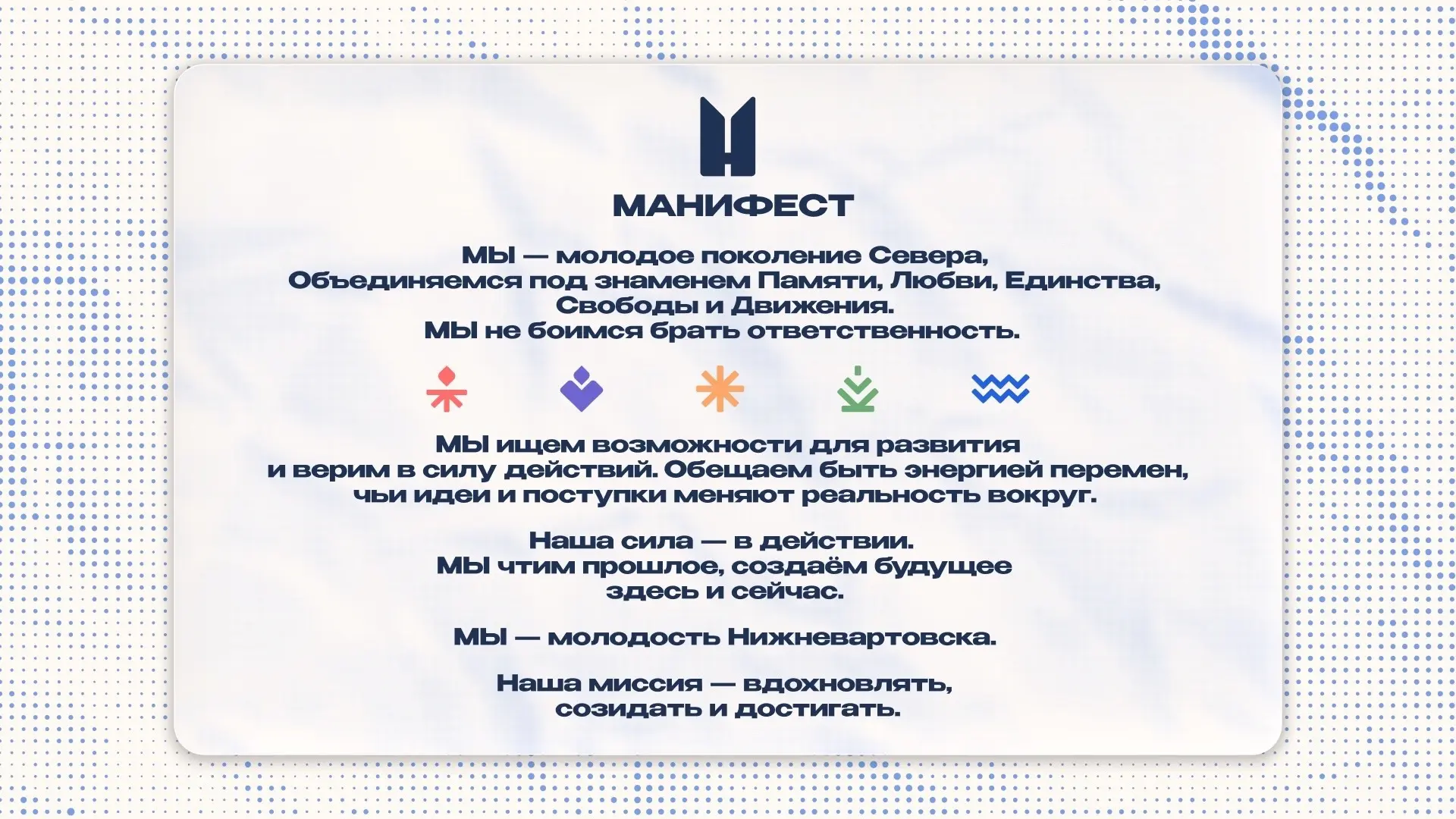 Что для тебя Север? ❤️‍🔥

Холод? Дороги? Испытания?
А может — те, кто рядом, когда тяжело?

Молодёж