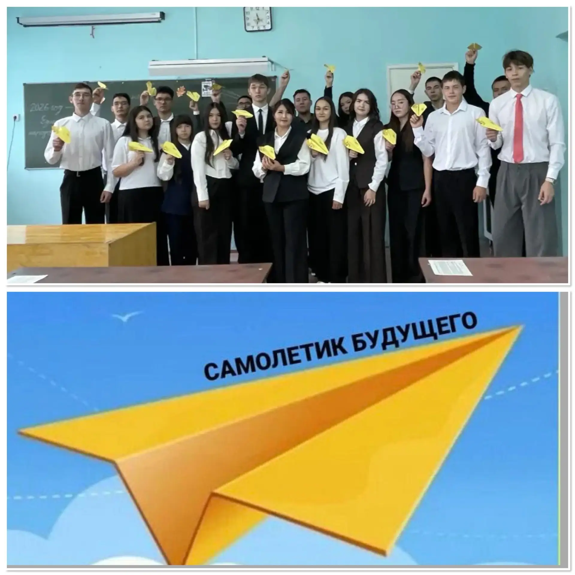 ✈️Всероссийская акция «Самолётик Навигаторов Детства»