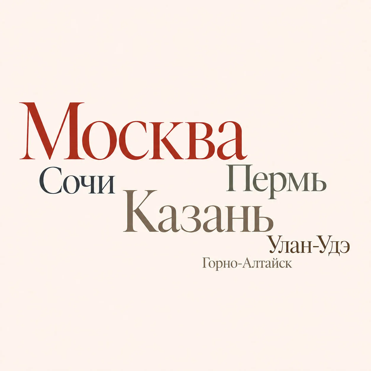 Заканчивается формирование графика моих выступлений на лето.