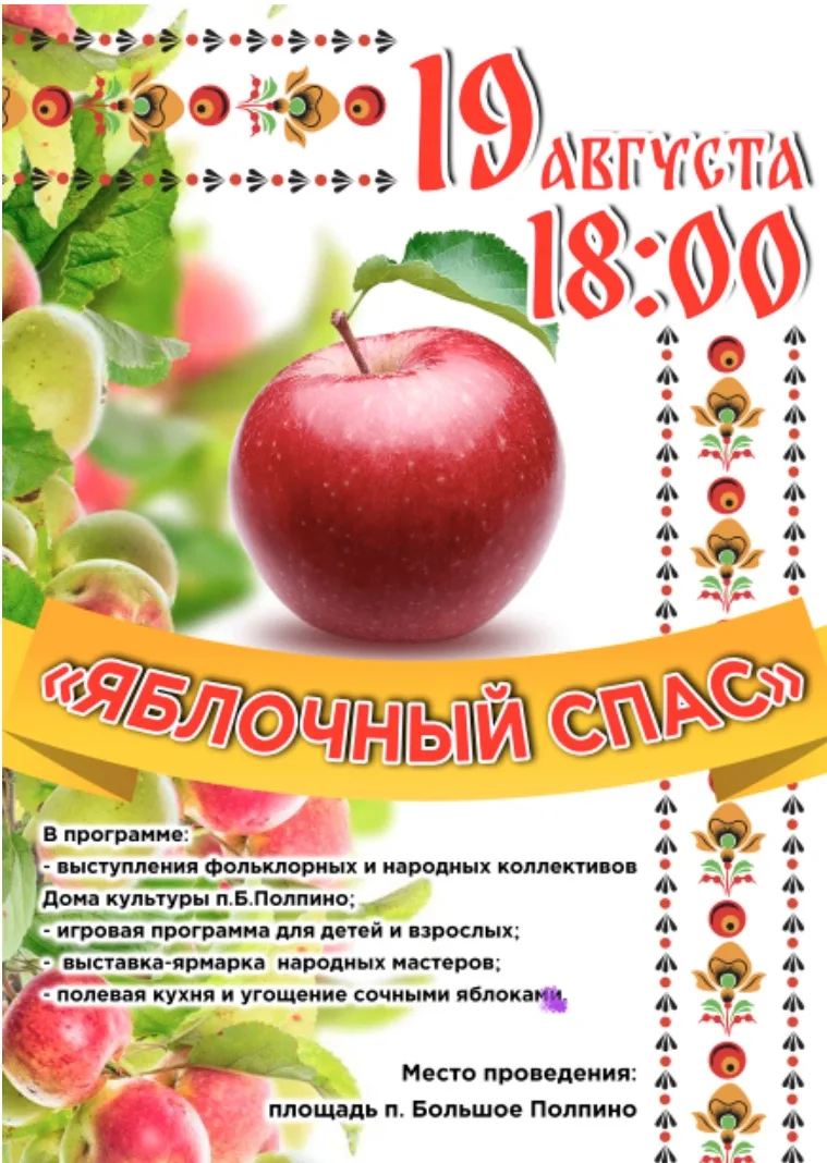 🍎Уважаемые друзья!