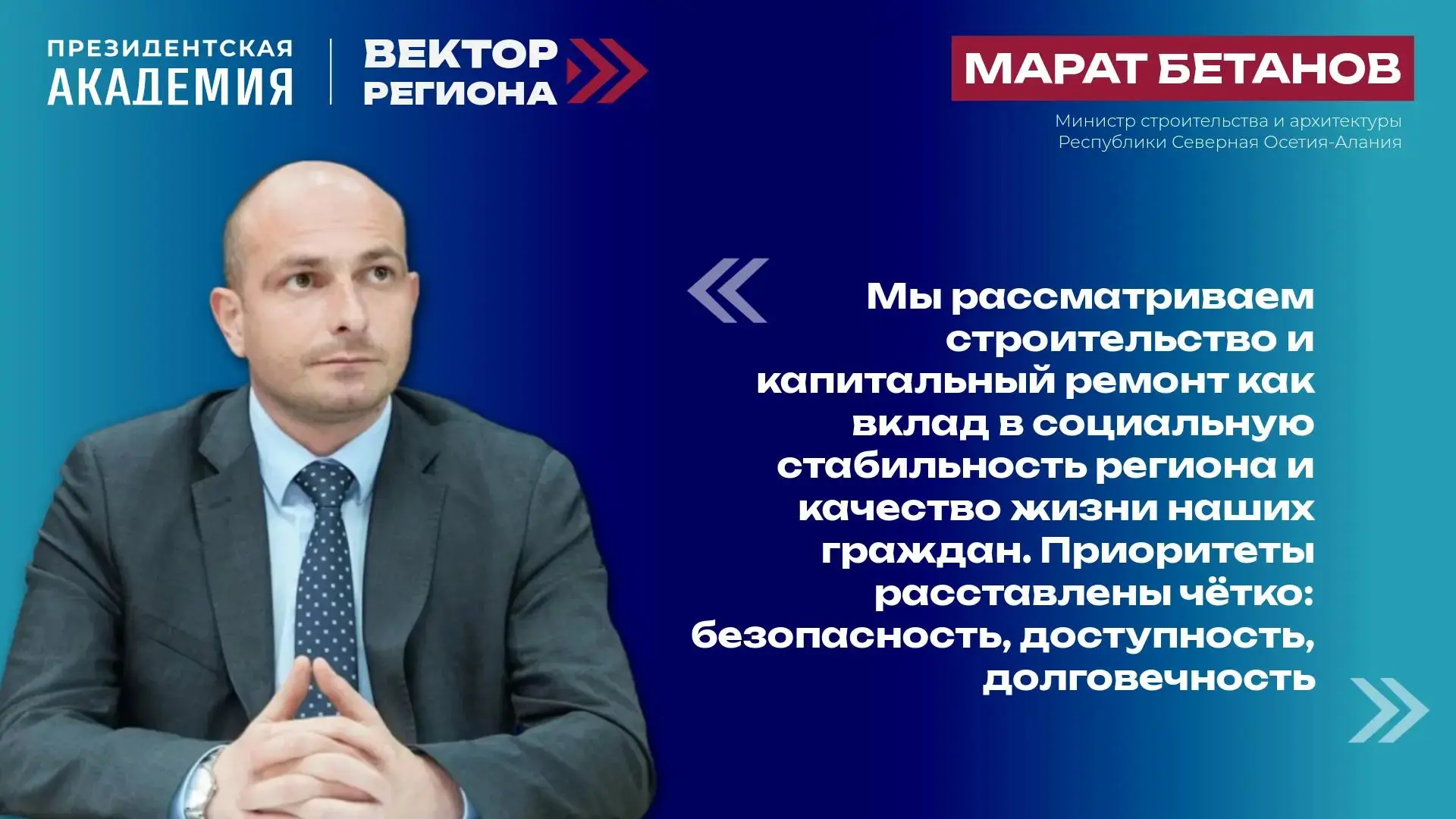 Вектор региона: как преображается Северная Осетия в 2026 году?

🏗️ Строительная отрасль сегодня – э