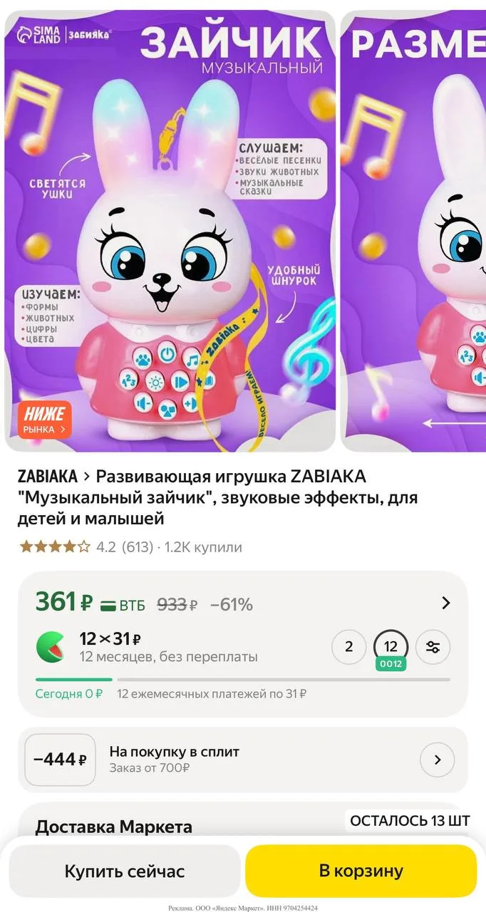 Яндекс маркет