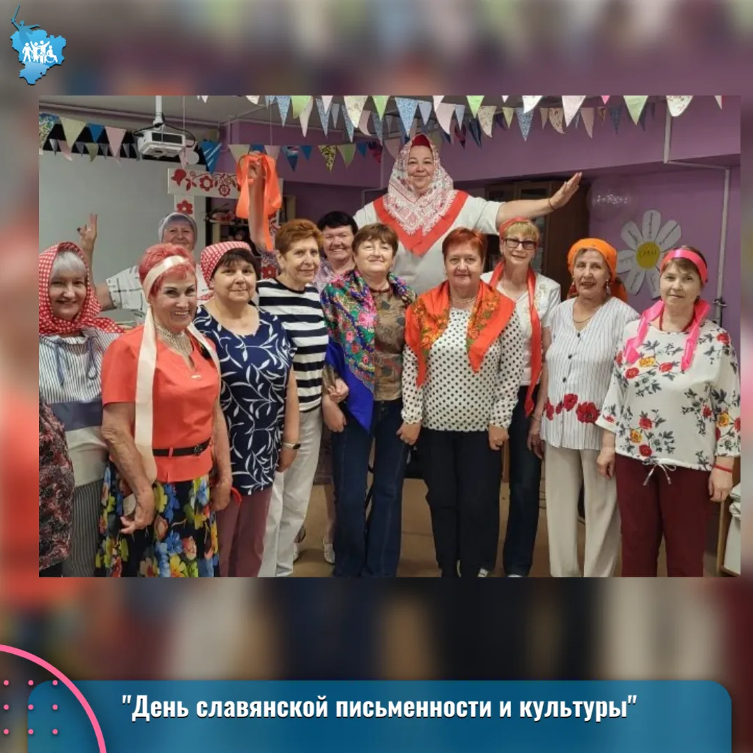 27.05.2026 в отделении дневного пребывания граждан пожилого возраста и инвалидов  отдел...