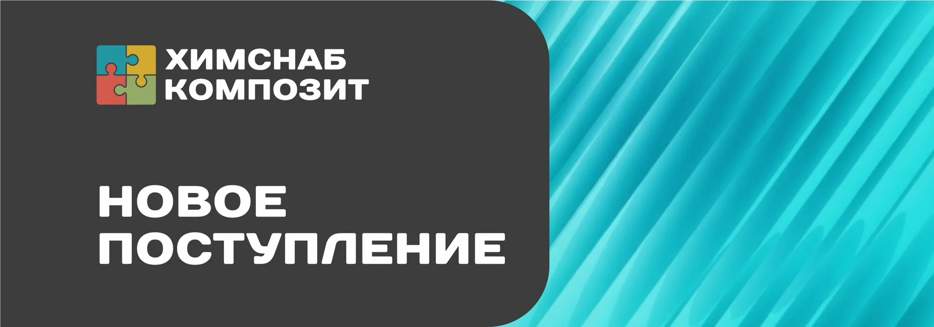 Уважаемые партнёры, с началом рабочей недели! Желаем вам бодрого настроя, энергии и усп...