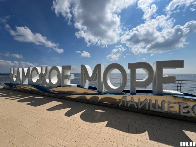 🌊Татарстанцам раскрыли стоимость ремонта пляжа «Камское море», поврежденного летним шт...