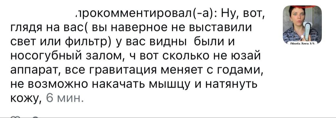 А я разве где-то прятала носогубки? У меня они всегда были анатомически, сейчас с одной стороны она 