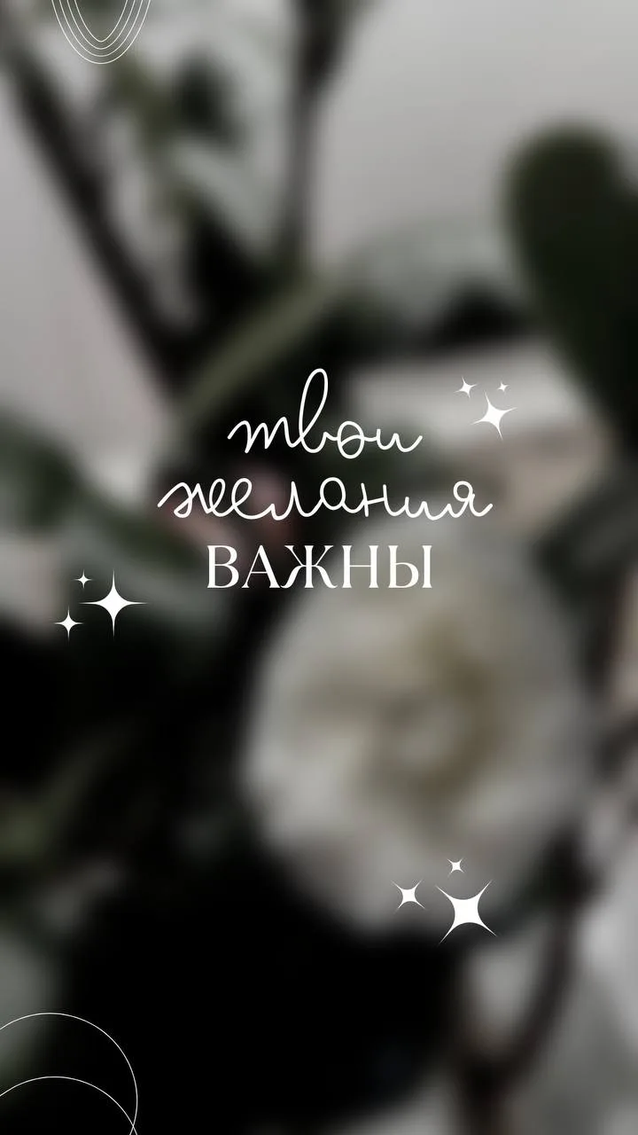 Мы на финишной прямой, осталось всего 7 дней нашего марафона, а сейчас время выбрать на...