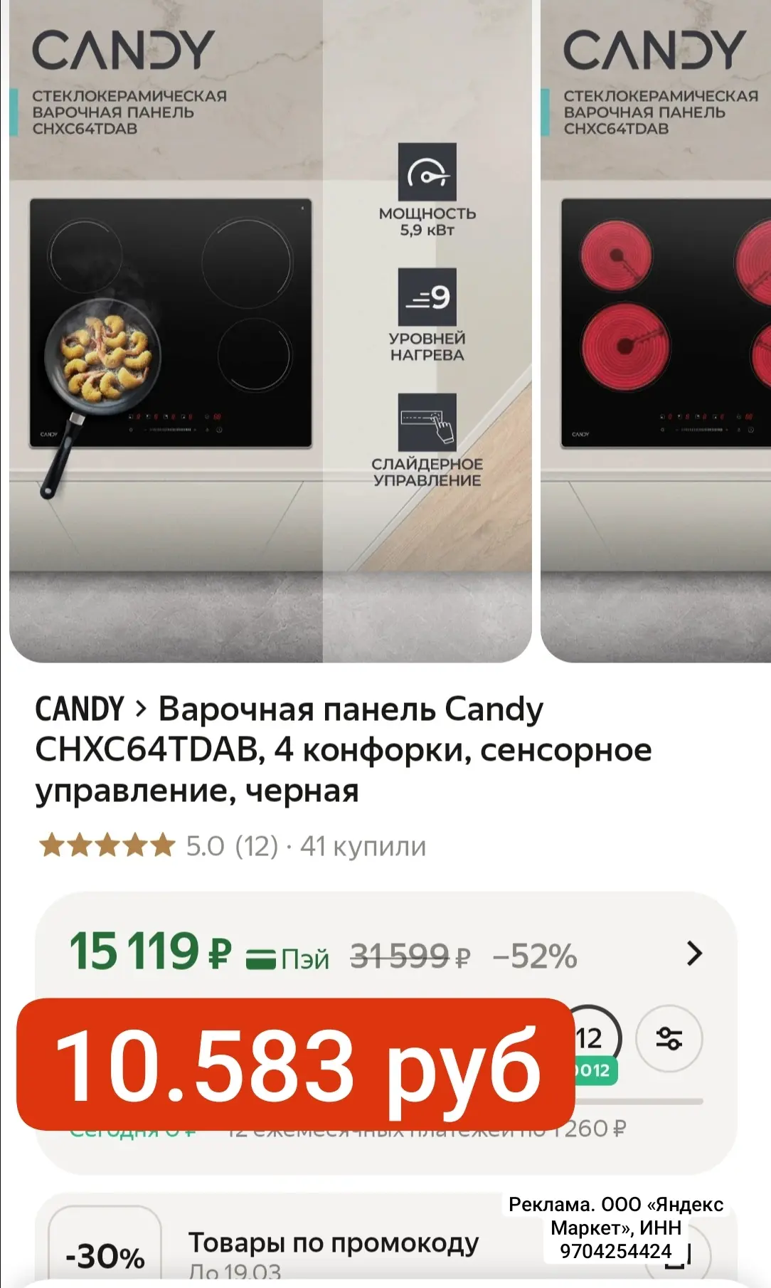 СРОЧНО! 10583 руб!!!